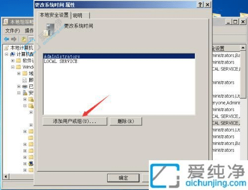 win7电脑更改时间显示没有权限怎么办-windows7修改时间没有权限