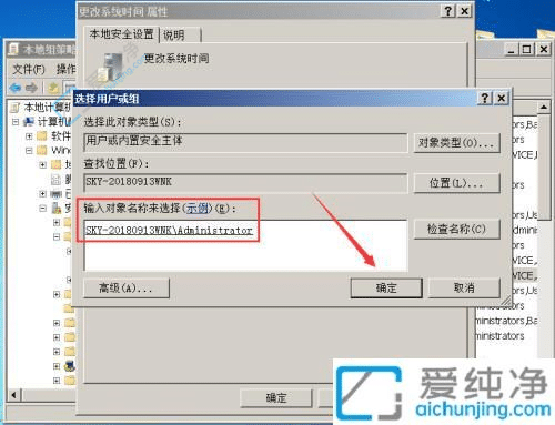 win7电脑更改时间显示没有权限怎么办-windows7修改时间没有权限