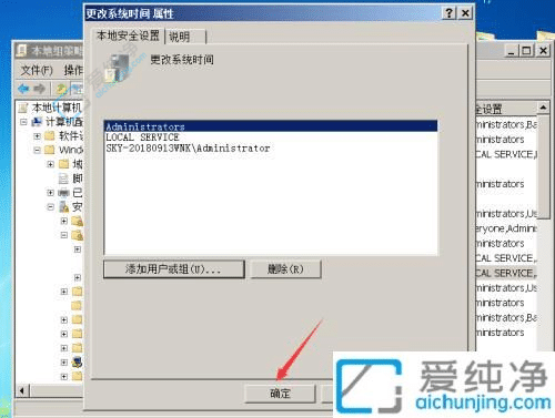 win7电脑更改时间显示没有权限怎么办-windows7修改时间没有权限