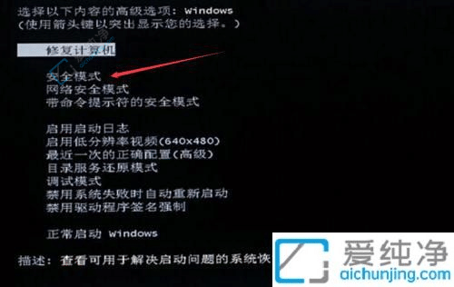 win7系统无法启动怎么处理-windows7不能正常启动怎么办