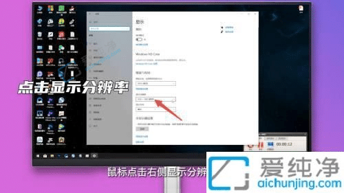 win10屏幕分辨率在哪里调-win10在哪修改屏幕分辨率
