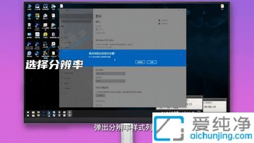 win10屏幕分辨率在哪里调-win10在哪修改屏幕分辨率