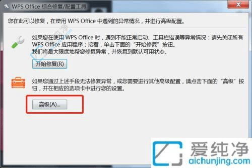 如何在Win7中设置WPS为默认的文档打开方式？