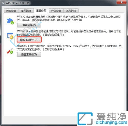 如何在Win7中设置WPS为默认的文档打开方式？