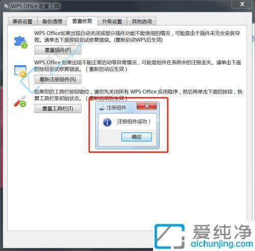 如何在Win7中设置WPS为默认的文档打开方式？