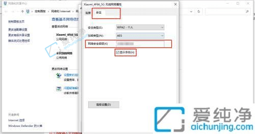 win10系统如何查看wifi密码-win10查看已连接的WiFi密码