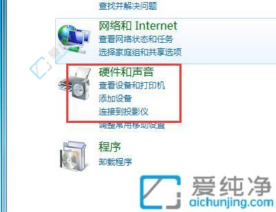 win7笔记本触摸板怎么关闭-关闭win7笔记本触控板的方法