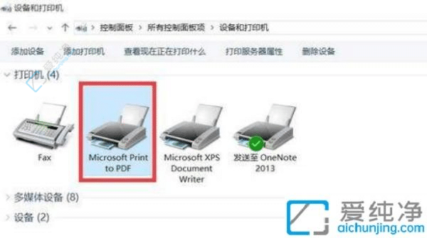 win7自带pdf虚拟打印机不小心删除了怎么办