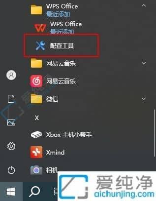 Win10电脑图片总是默认wps打开了怎么办-怎么取消wps为默认看图工具