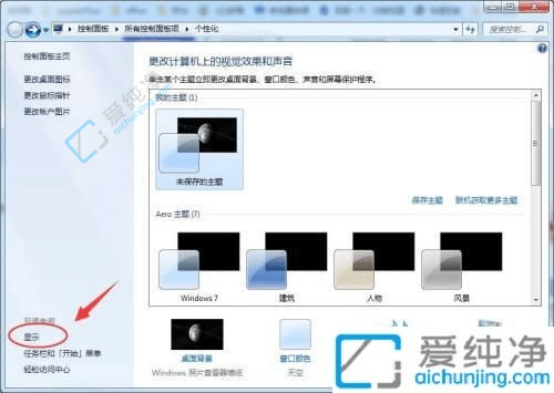 win7系统怎样调节屏幕亮度-win7系统在哪里调节屏幕亮度