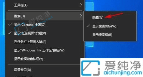 win10自带搜索栏如何关闭-关闭win10左下角搜索框