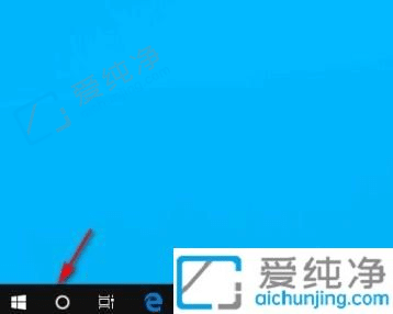 win10自带搜索栏如何关闭-关闭win10左下角搜索框