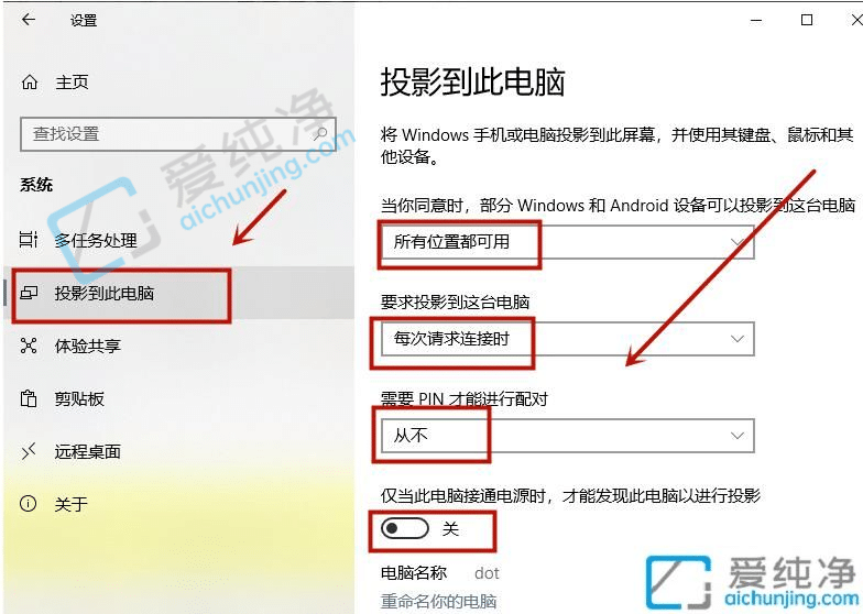 windows10无线投屏怎么用-手机投屏到电脑最简单方法