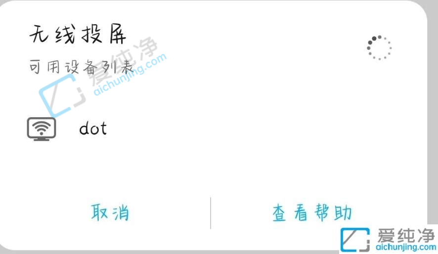 windows10无线投屏怎么用-手机投屏到电脑最简单方法