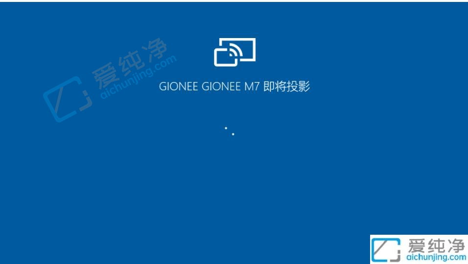 windows10无线投屏怎么用-手机投屏到电脑最简单方法
