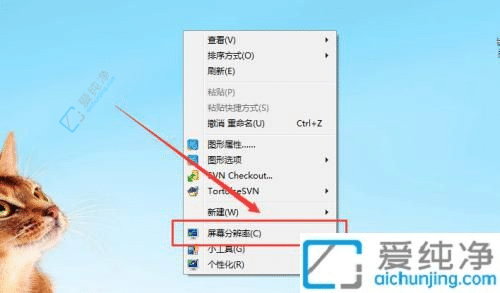 如何在Windows7上连接和操作投影仪