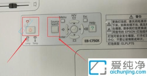 如何在Windows7上连接和操作投影仪