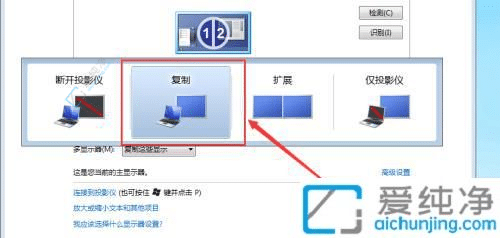 如何在Windows7上连接和操作投影仪