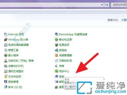 如何在Win7中查看详细配置：探索你的电脑