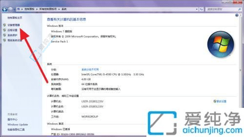 如何在Win7中查看详细配置：探索你的电脑