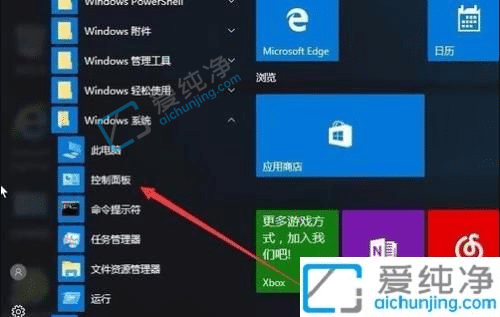 win10桌面图标有蓝色边框怎么去掉-win10选中有蓝色框怎么取消