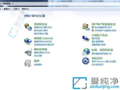 Win7控制面板怎么打开？四招让你秒变系统大师