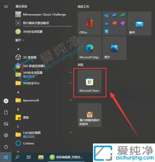 Win10电脑怎么添加扫雷游戏-电脑系统自带的扫雷游戏在哪