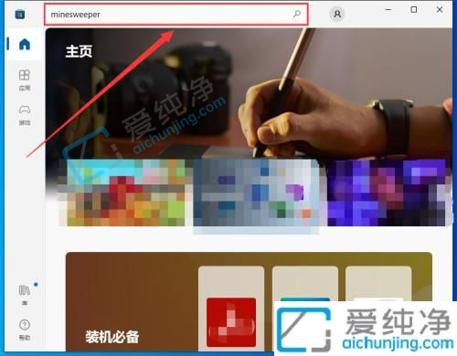 Win10电脑怎么添加扫雷游戏-电脑系统自带的扫雷游戏在哪