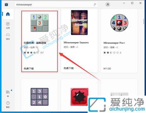 Win10电脑怎么添加扫雷游戏-电脑系统自带的扫雷游戏在哪