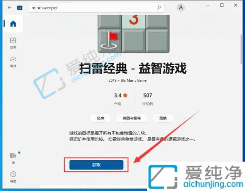 Win10电脑怎么添加扫雷游戏-电脑系统自带的扫雷游戏在哪