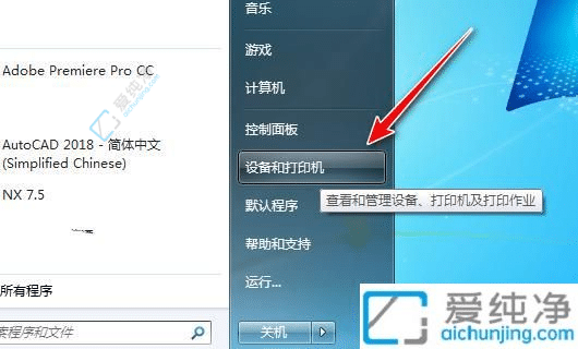 Win7打印机共享多台电脑使用教程：让你轻松打印
