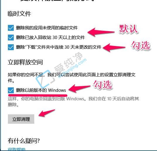 win10如何清理系统垃圾文件-win10系统怎样清理系统垃圾文件