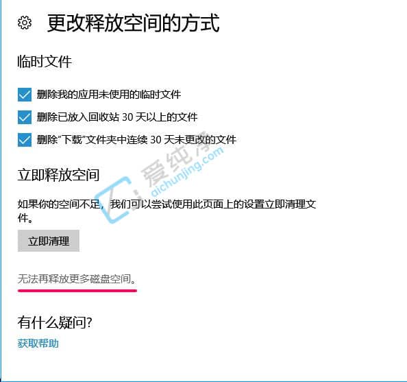 win10如何清理系统垃圾文件-win10系统怎样清理系统垃圾文件