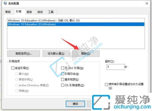 win10开机出现两个系统选项怎么删除?win10开机两个选项怎么删除一个系统