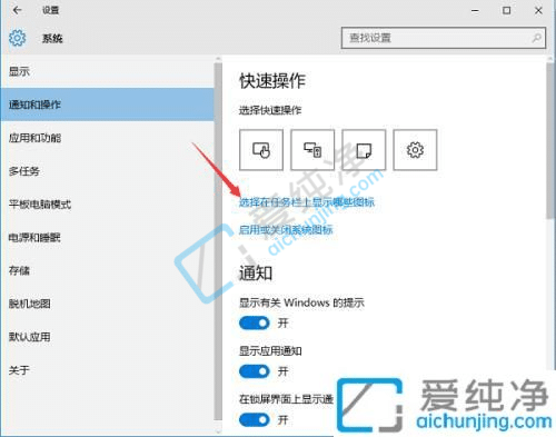 win10任务栏右下角图标怎么显示出来-win10显示右下角所有图标