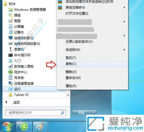 一键启动！揭秘Win7打开“运行”窗口的快捷键