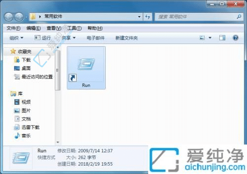一键启动！揭秘Win7打开“运行”窗口的快捷键