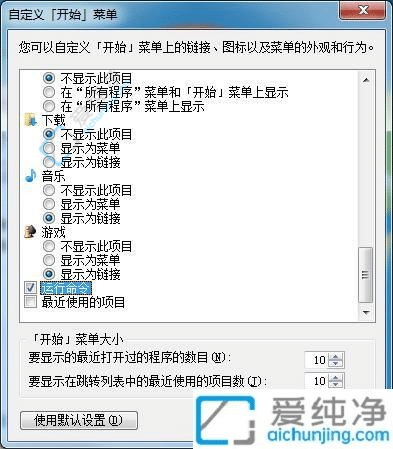一键启动！揭秘Win7打开“运行”窗口的快捷键