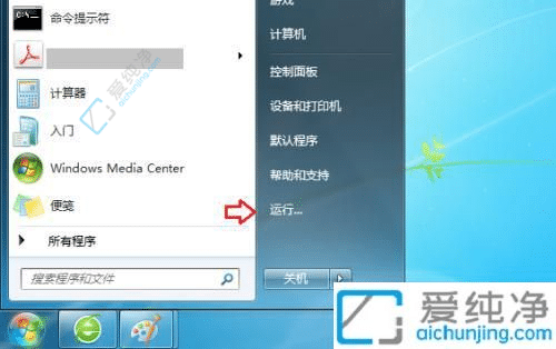 一键启动！揭秘Win7打开“运行”窗口的快捷键