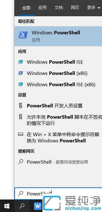win10系统如何安装微软应用商店