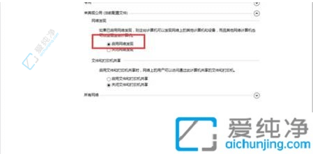 解决Win7网络隔阂：找回丢失的其他电脑