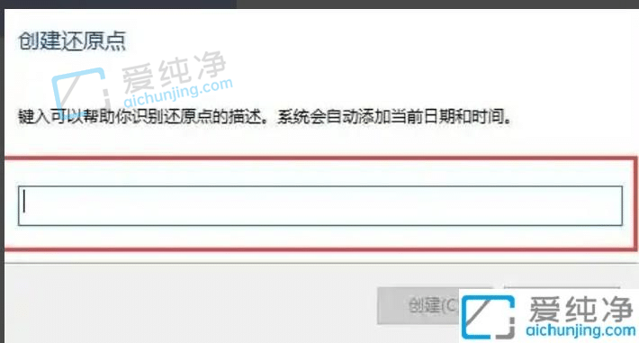 win10如何设置系统还原点-window10如何创建还原点