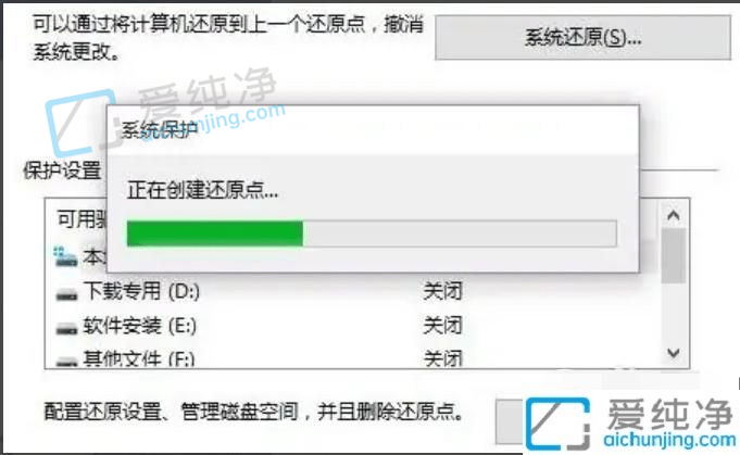 win10如何设置系统还原点-window10如何创建还原点