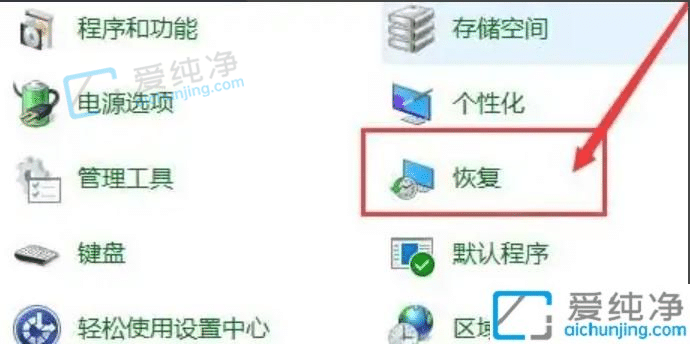 win10如何设置系统还原点-window10如何创建还原点