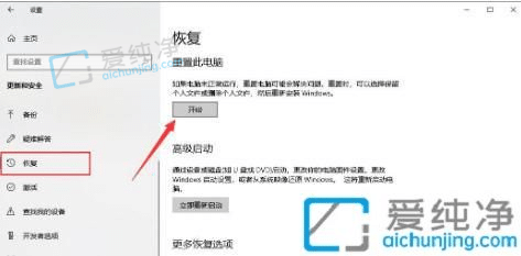 win10如何重置系统-win10怎么一键恢复出厂设置