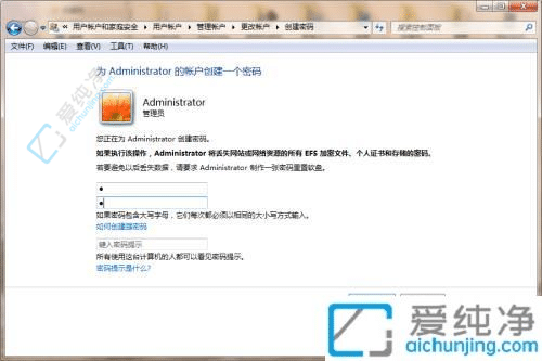 保护你的数字世界：如何在Win7系统中设置强大的电脑密码