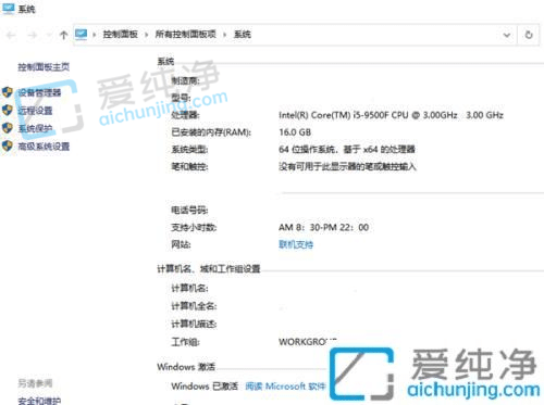 win10许可证即将过期怎么办？win10许可证即将过期在哪里关闭