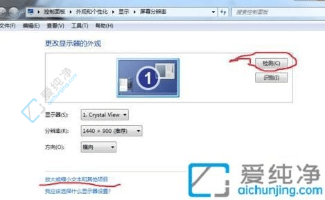 突破困扰：解决Windows7软件界面显示不全的技巧