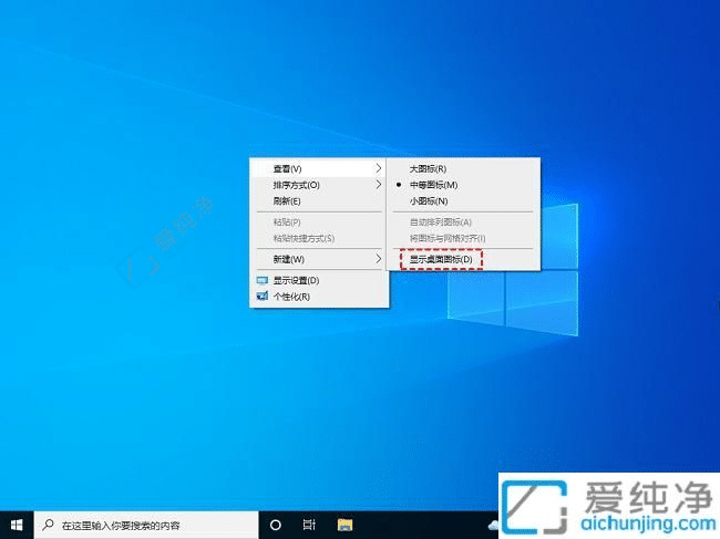 win10桌面图标全部不见了-win10系统桌面什么都没有