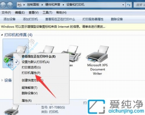 Win7打印机共享攻略：如何让多台电脑共用一台打印机